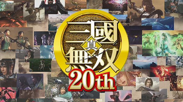 Dynasty Warriors series opens the official website of the 20th-anniversary celebration of the upcoming project