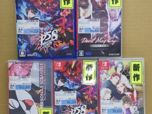 Latest releases in Japanese stores and huge expectations for Animal Crossing New Horizons