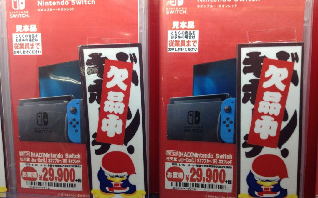 The Nintendo Switch is completely out of Japanese stores and the remaining Lite version is