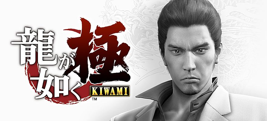 Yakuza Kiwami is available tomorrow on Xbox Game Pass