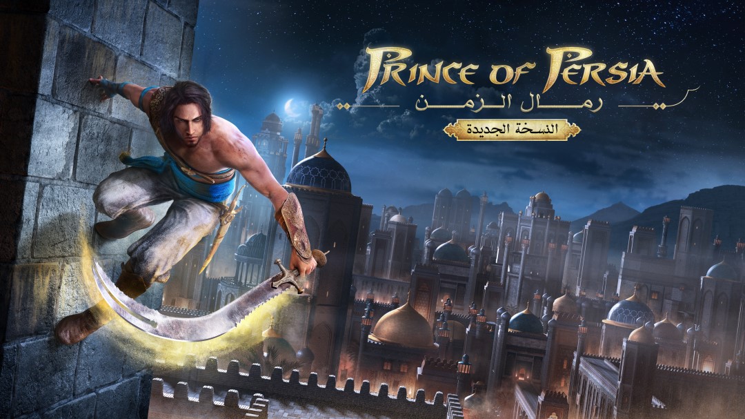 European retailers spot a switch of Prince of Persia: Sands of Time Remake