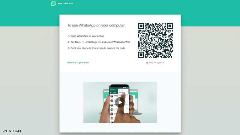 WhatsApp is testing an “important” feature in the web version
