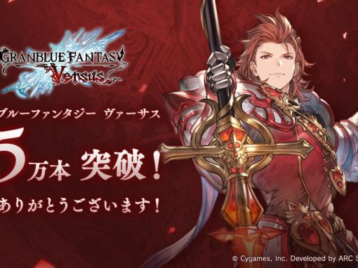 Granblue Fantasy Versus solid performance during the first two days of launch