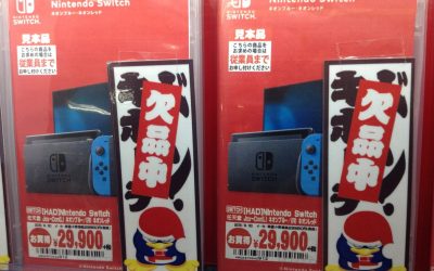 The Nintendo Switch is completely out of Japanese stores and the remaining Lite version is